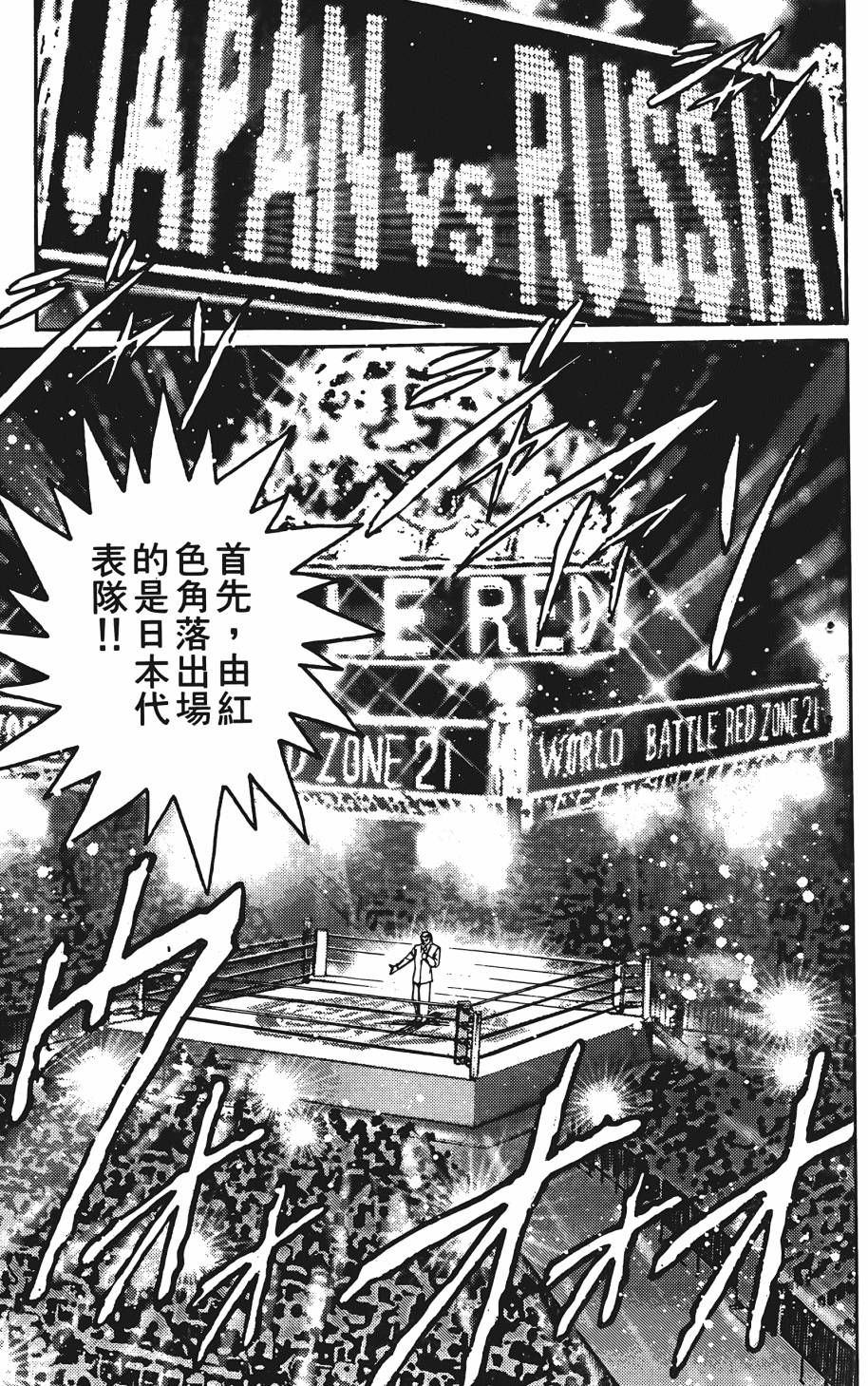 宇强!拳霸天韩漫全集-第09卷无删减无遮挡章节图片 