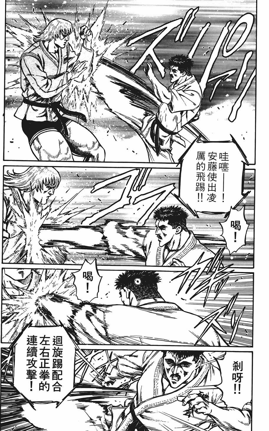 宇强!拳霸天韩漫全集-第09卷无删减无遮挡章节图片 