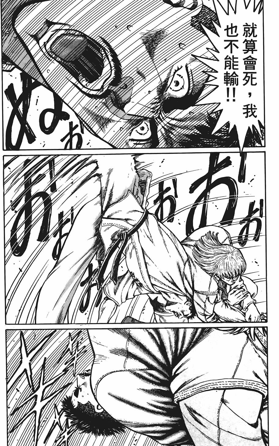 宇强!拳霸天韩漫全集-第09卷无删减无遮挡章节图片 