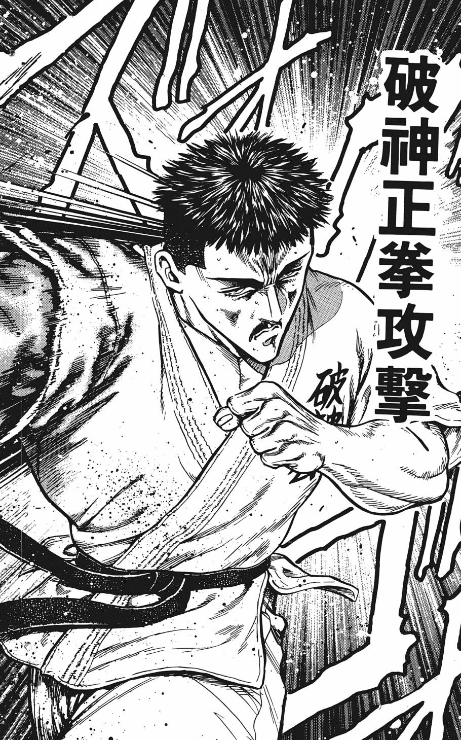 宇强!拳霸天韩漫全集-第09卷无删减无遮挡章节图片 