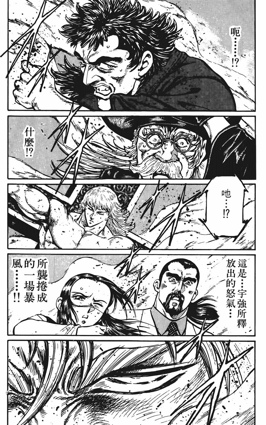 宇强!拳霸天韩漫全集-第09卷无删减无遮挡章节图片 