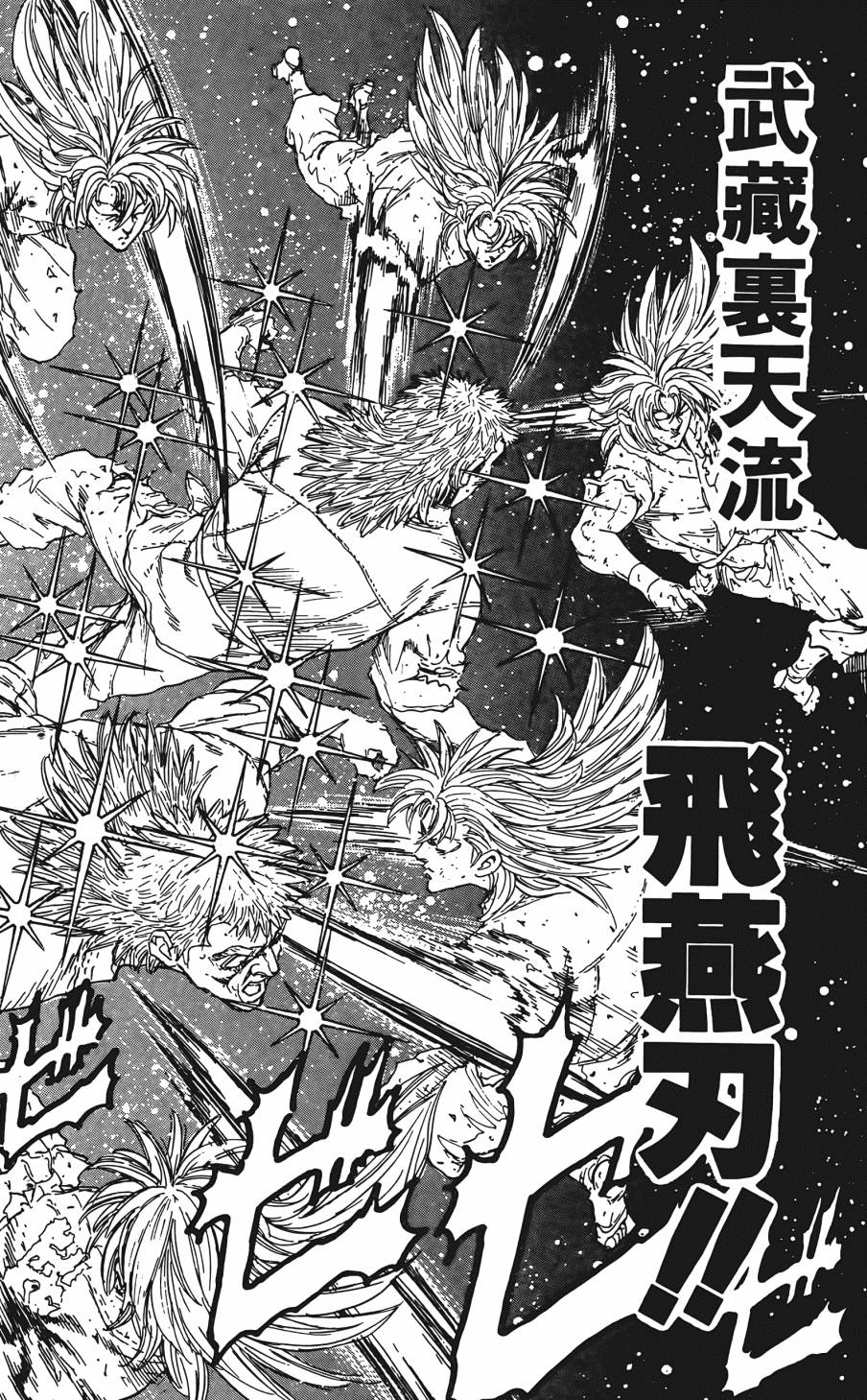 宇强!拳霸天韩漫全集-第09卷无删减无遮挡章节图片 
