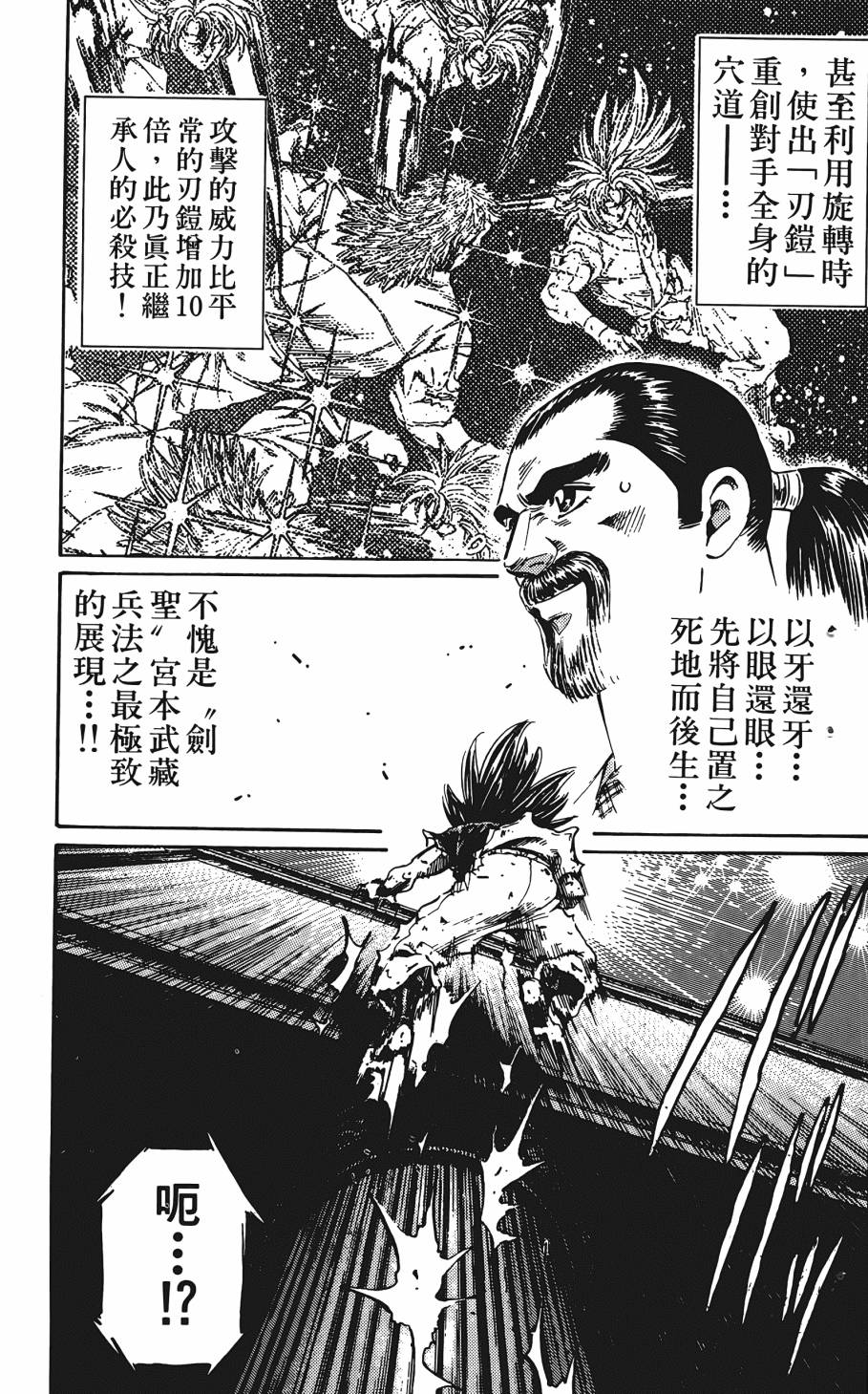 宇强!拳霸天韩漫全集-第09卷无删减无遮挡章节图片 