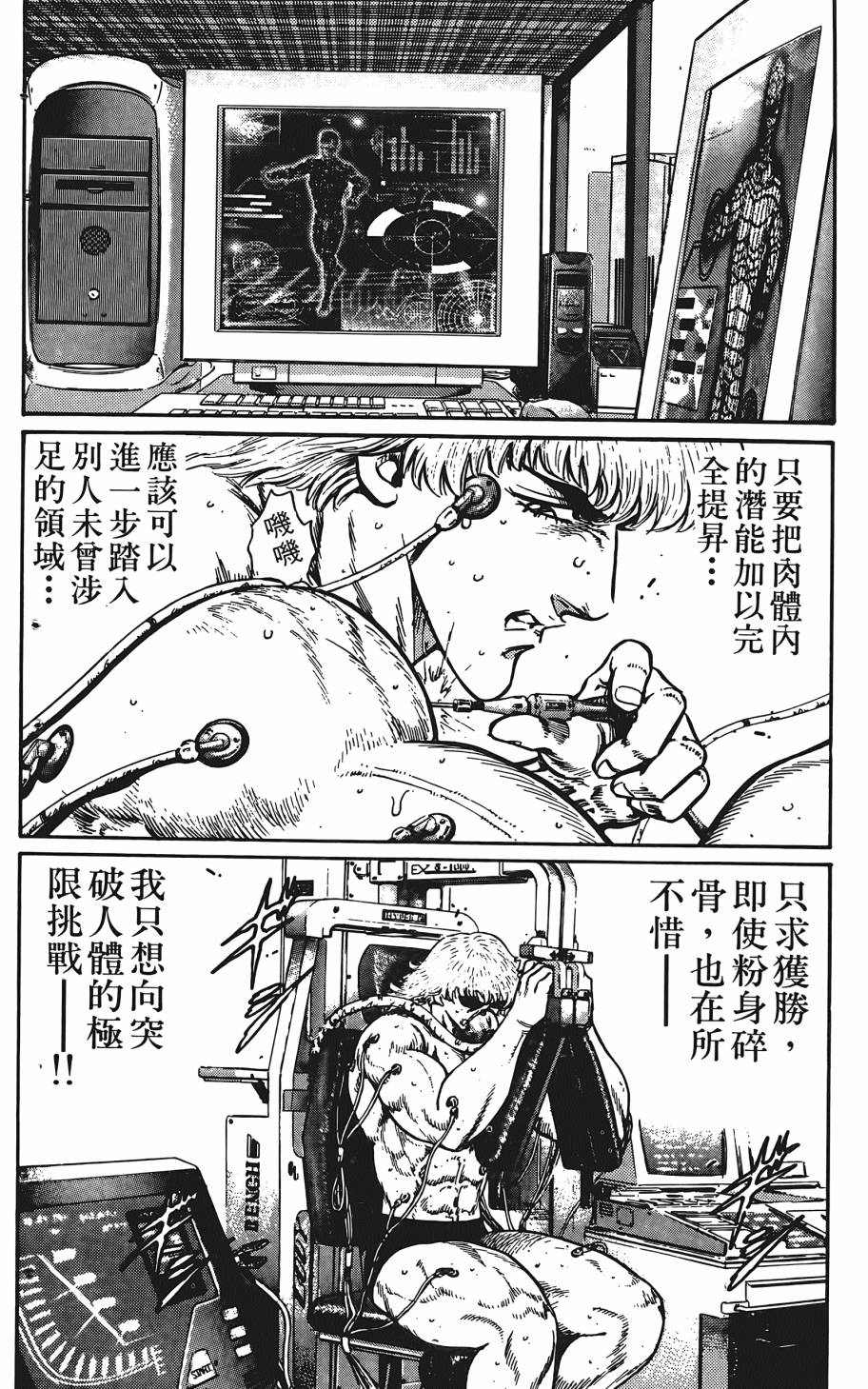 宇强!拳霸天韩漫全集-第09卷无删减无遮挡章节图片 