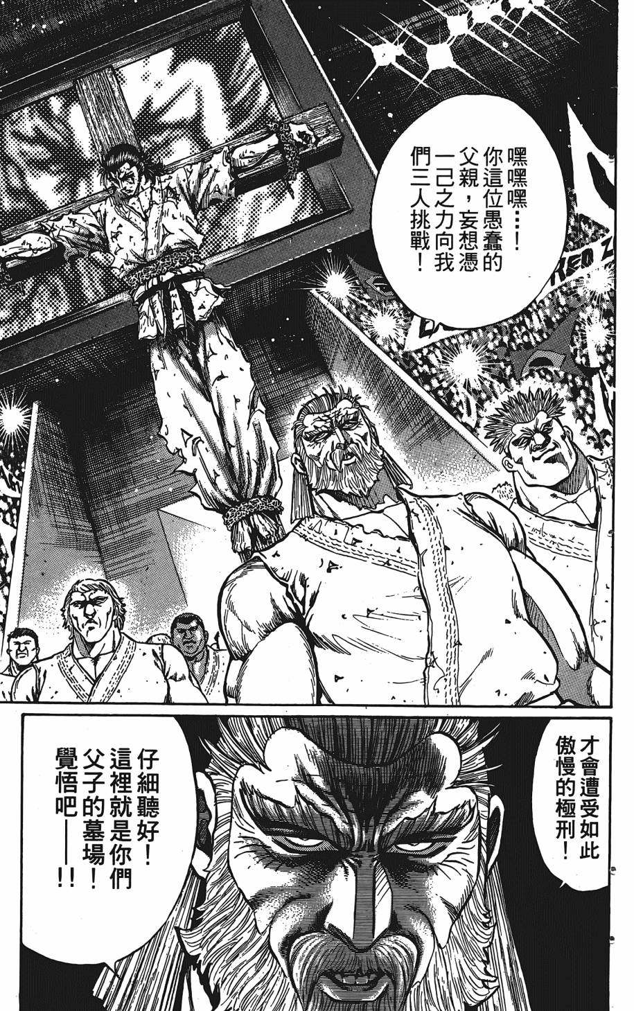 宇强!拳霸天韩漫全集-第12卷无删减无遮挡章节图片 