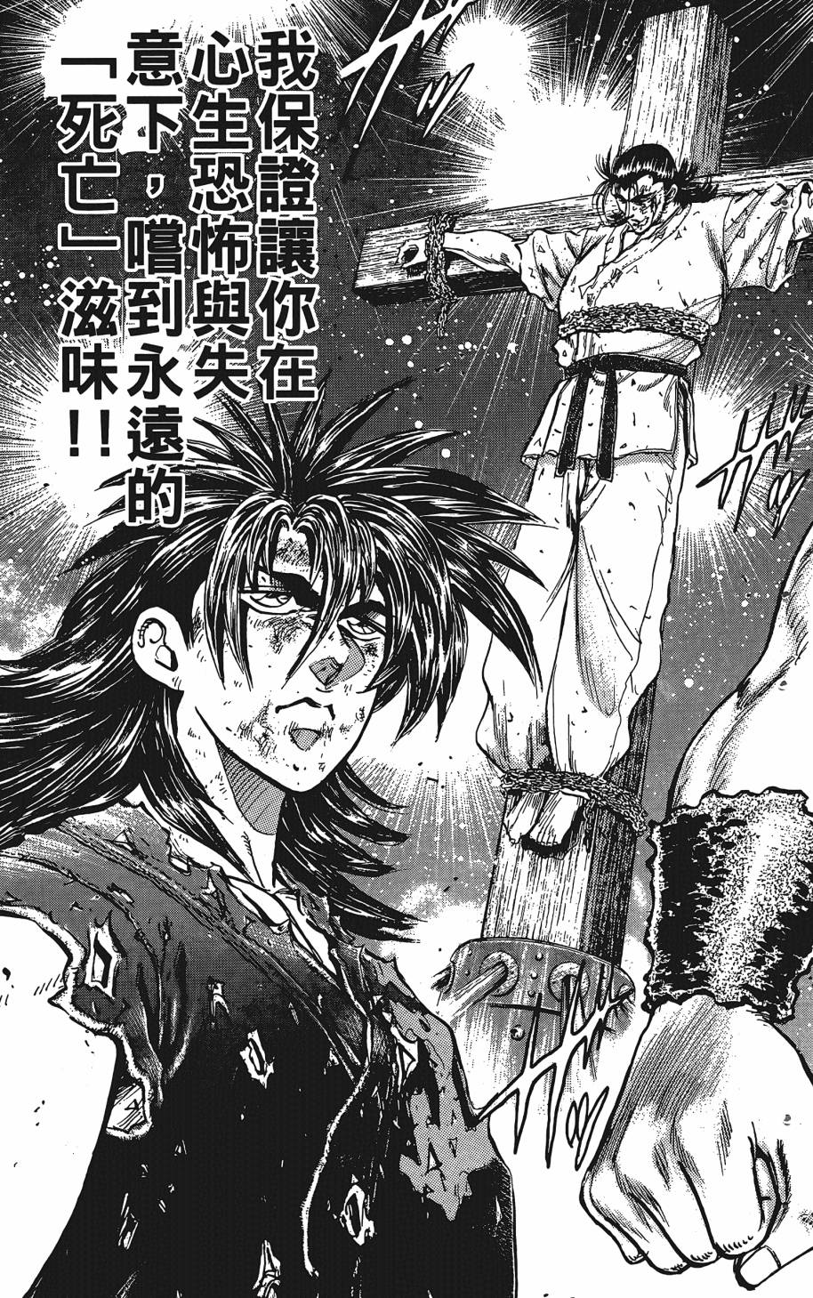 宇强!拳霸天韩漫全集-第12卷无删减无遮挡章节图片 