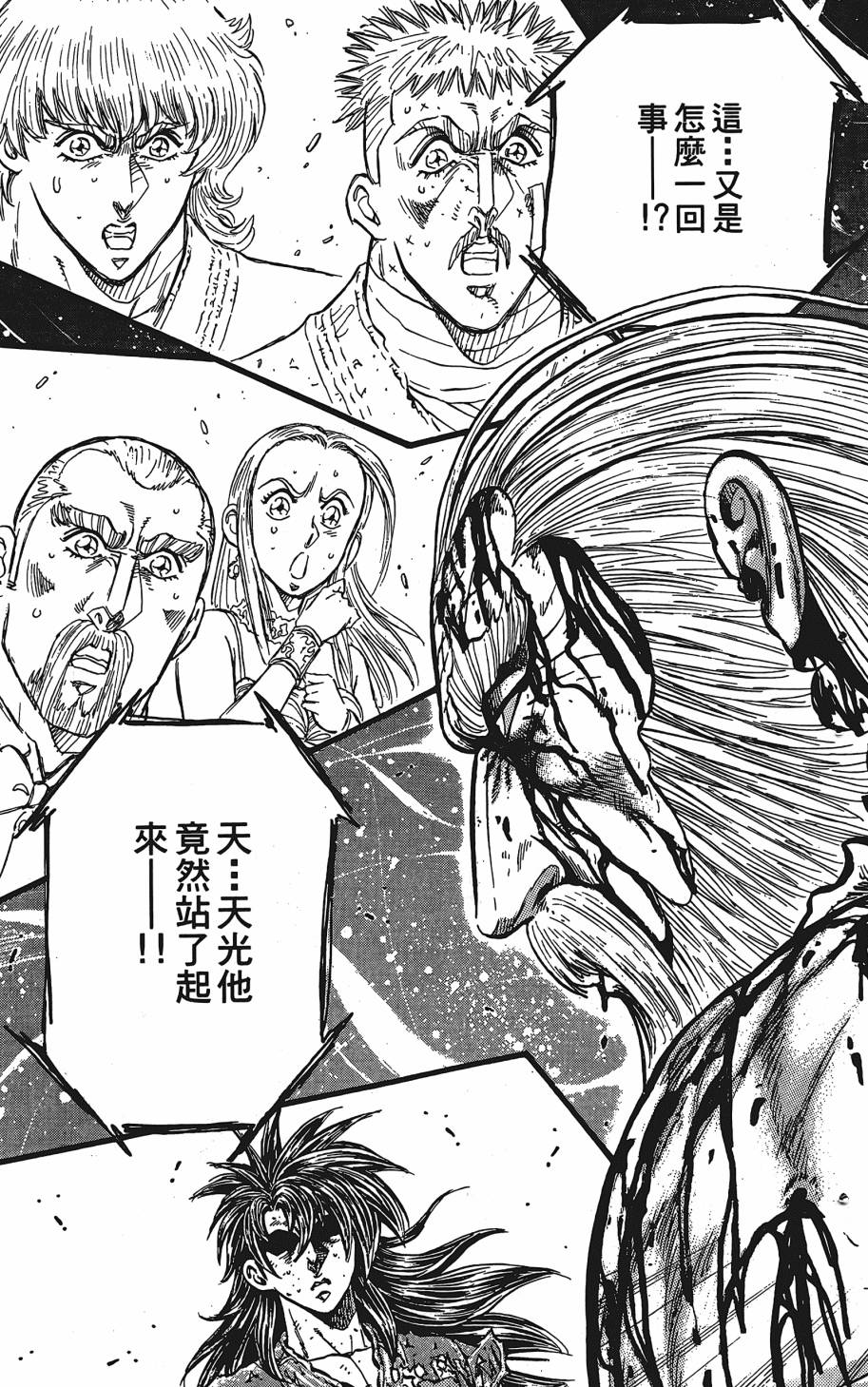 宇强!拳霸天韩漫全集-第12卷无删减无遮挡章节图片 