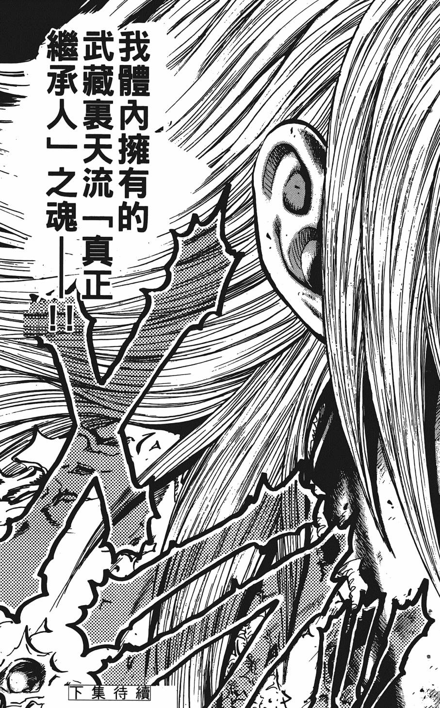 宇强!拳霸天韩漫全集-第12卷无删减无遮挡章节图片 