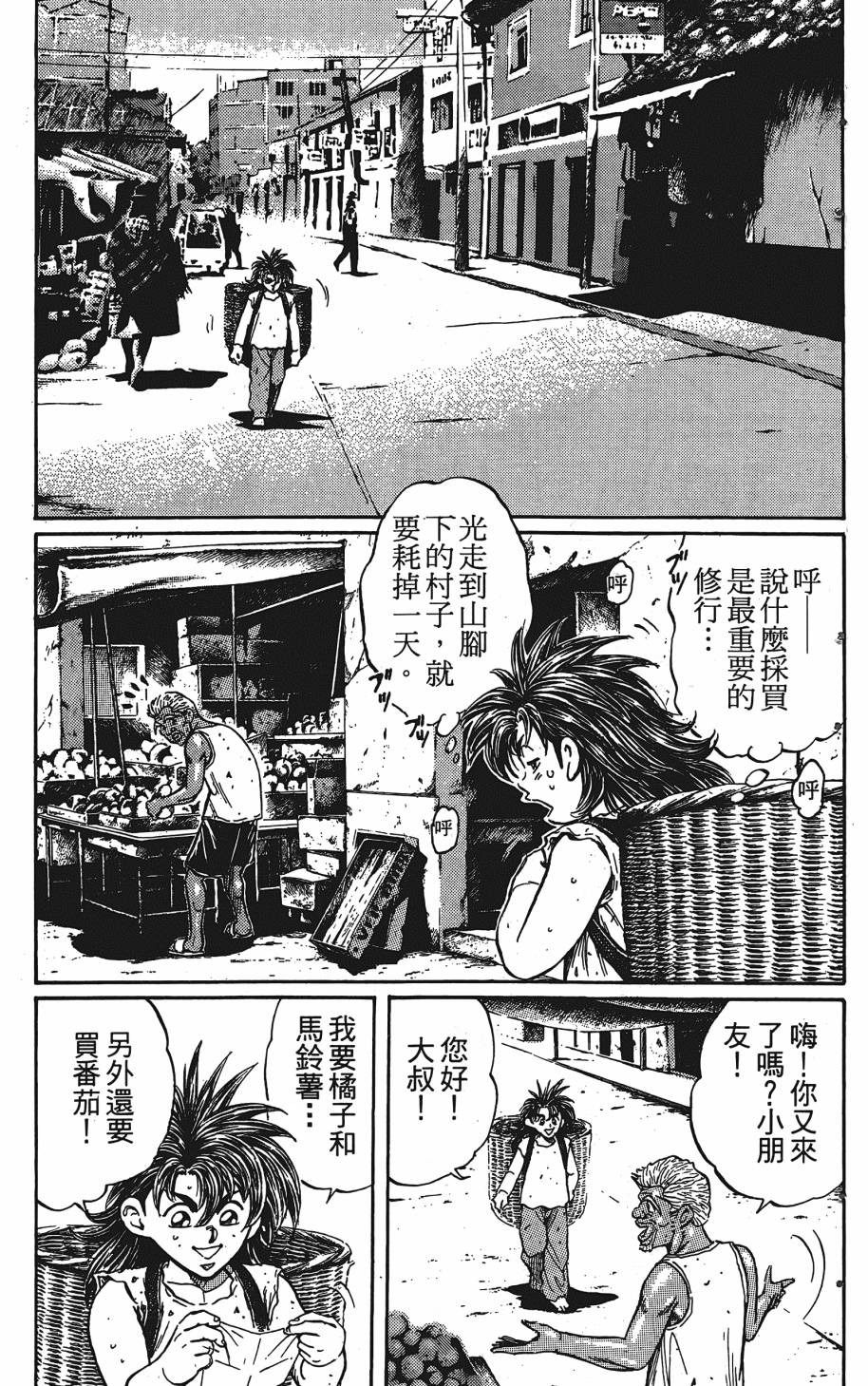 宇强!拳霸天韩漫全集-第12卷无删减无遮挡章节图片 