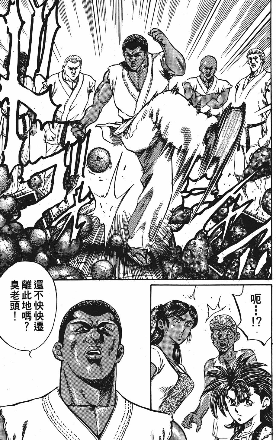 宇强!拳霸天韩漫全集-第12卷无删减无遮挡章节图片 