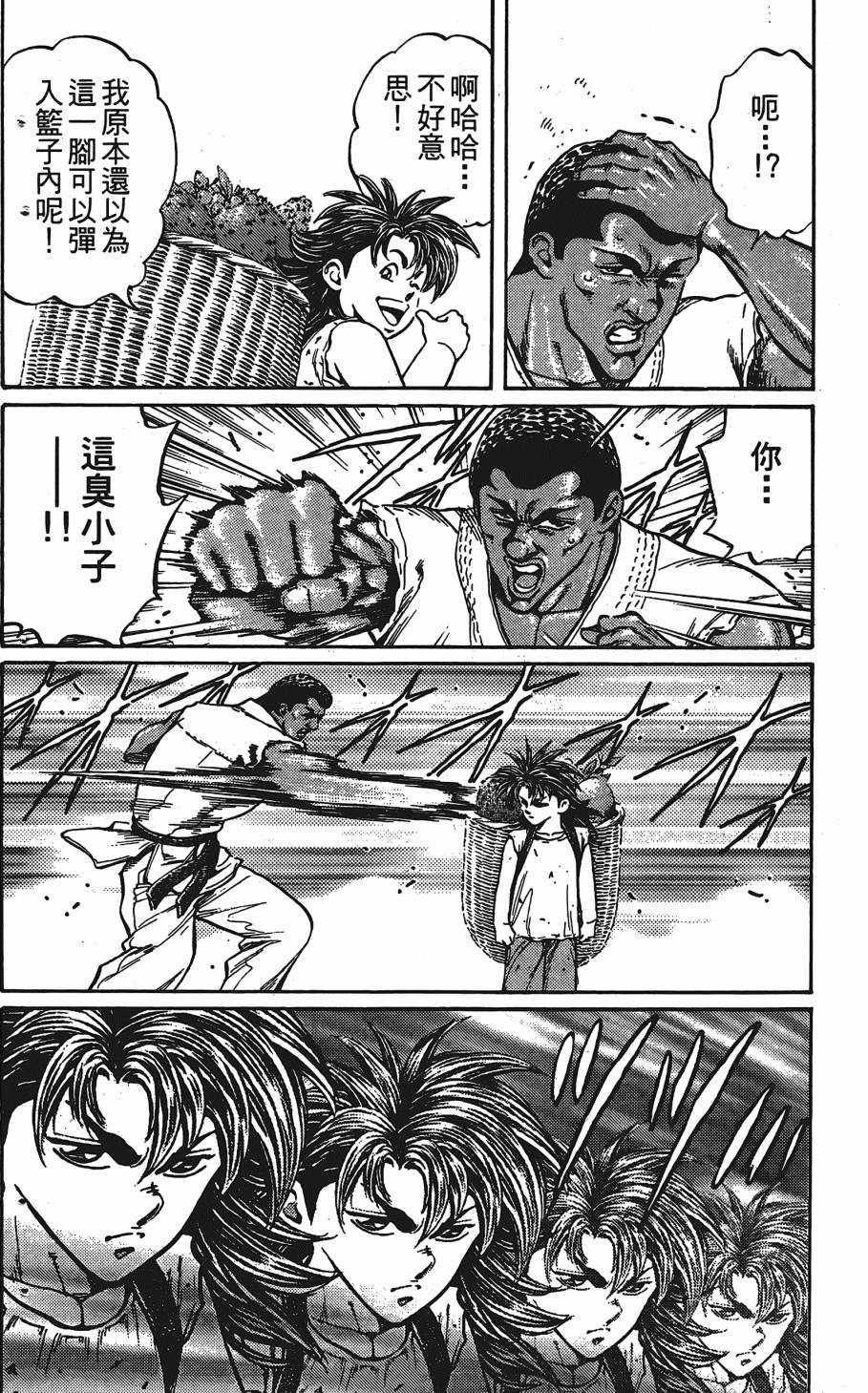 宇强!拳霸天韩漫全集-第12卷无删减无遮挡章节图片 