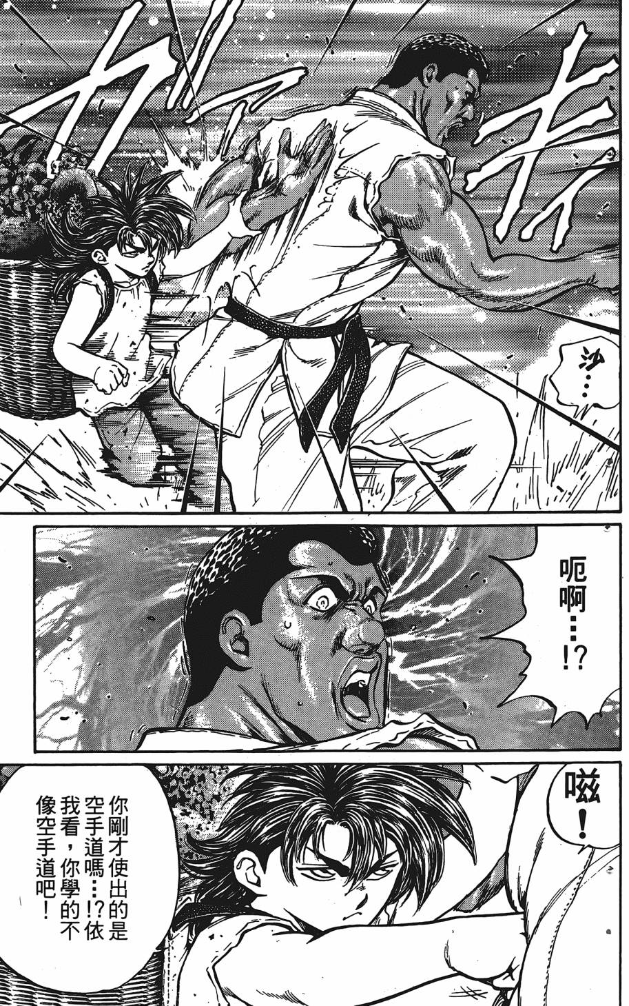 宇强!拳霸天韩漫全集-第12卷无删减无遮挡章节图片 