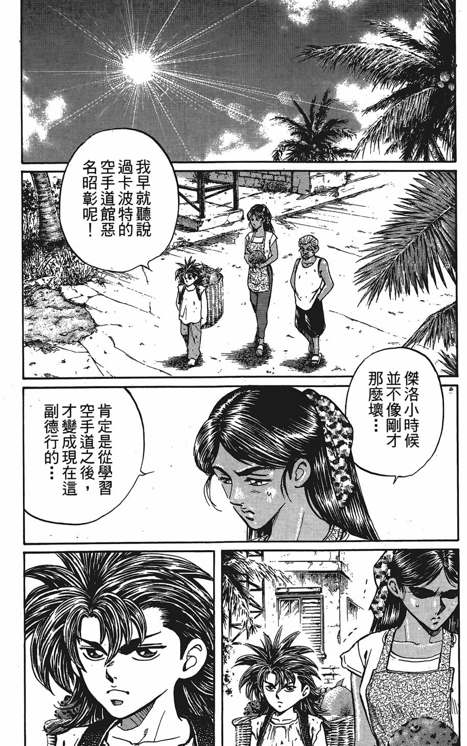 宇强!拳霸天韩漫全集-第12卷无删减无遮挡章节图片 