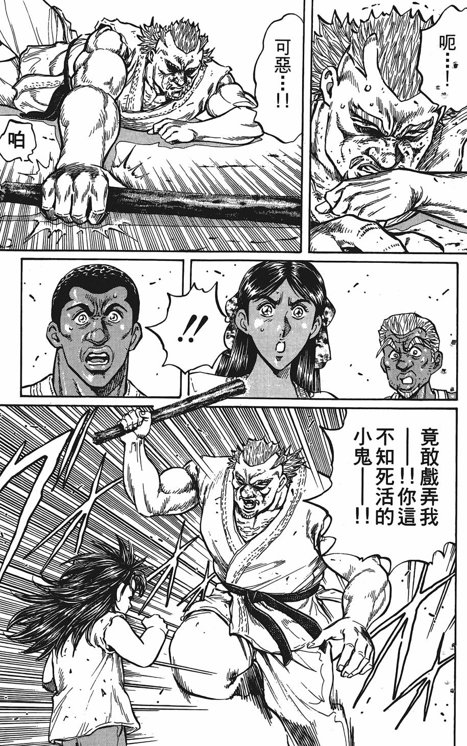 宇强!拳霸天韩漫全集-第12卷无删减无遮挡章节图片 