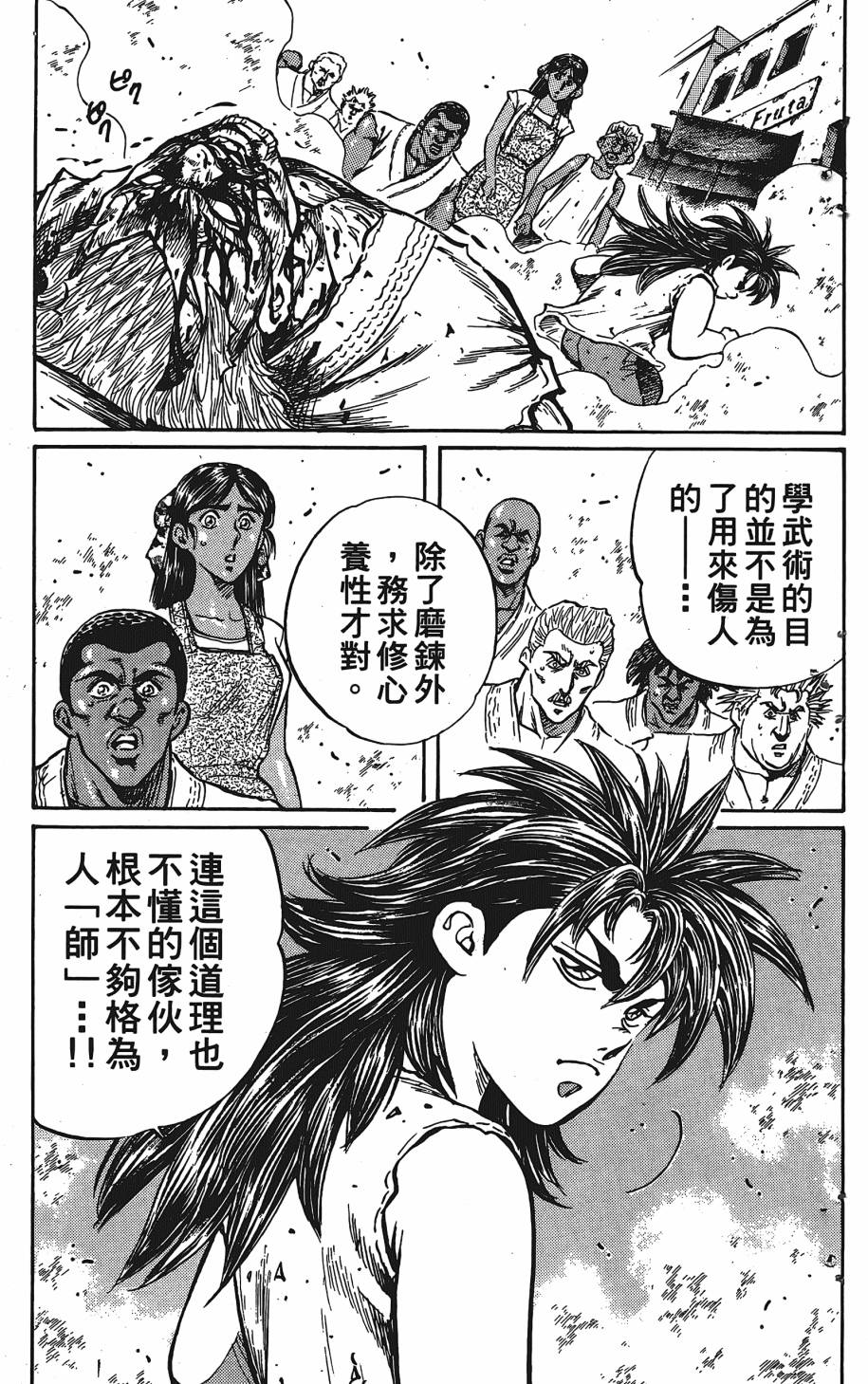 宇强!拳霸天韩漫全集-第12卷无删减无遮挡章节图片 