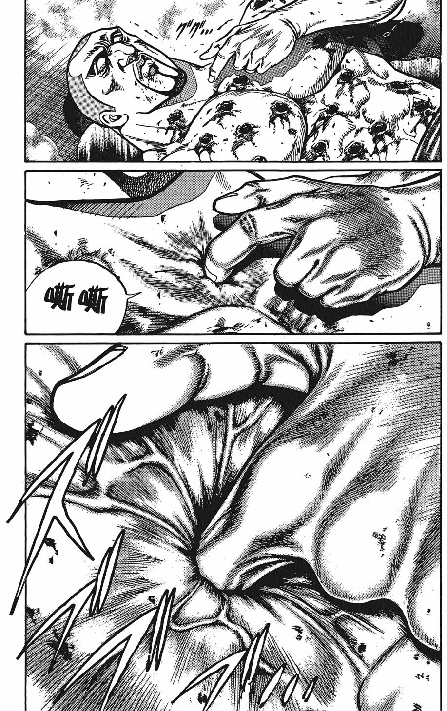 宇强!拳霸天韩漫全集-第12卷无删减无遮挡章节图片 