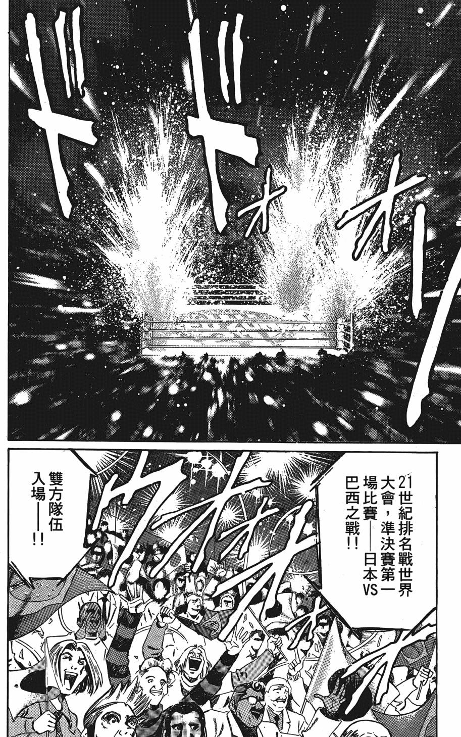 宇强!拳霸天韩漫全集-第12卷无删减无遮挡章节图片 