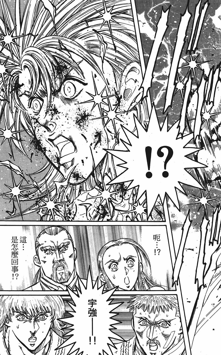 宇强!拳霸天韩漫全集-第12卷无删减无遮挡章节图片 