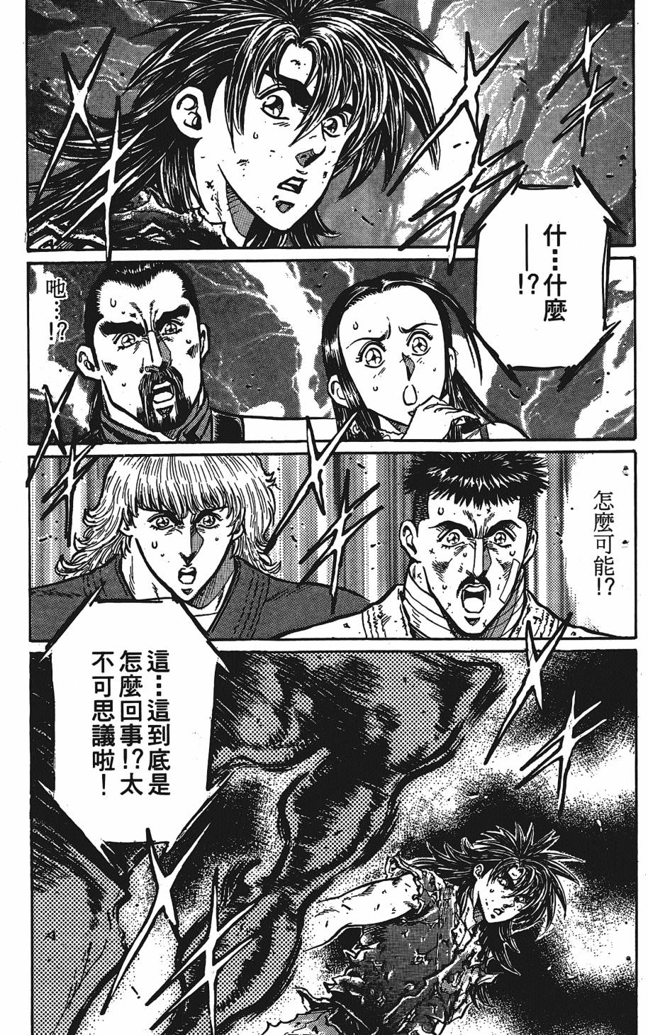 宇强!拳霸天韩漫全集-第12卷无删减无遮挡章节图片 