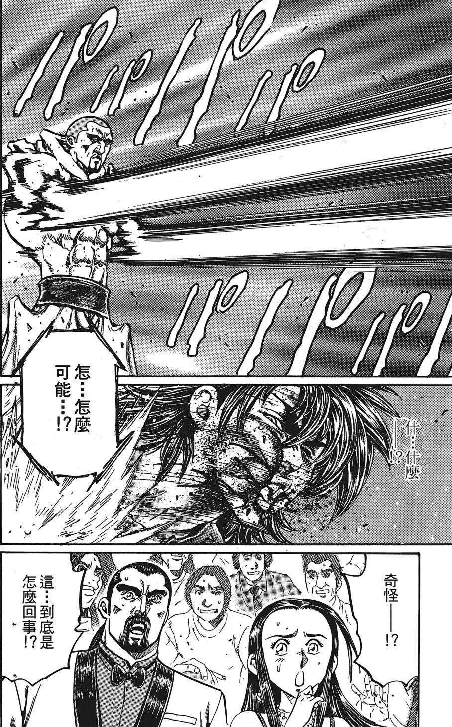 宇强!拳霸天韩漫全集-第12卷无删减无遮挡章节图片 