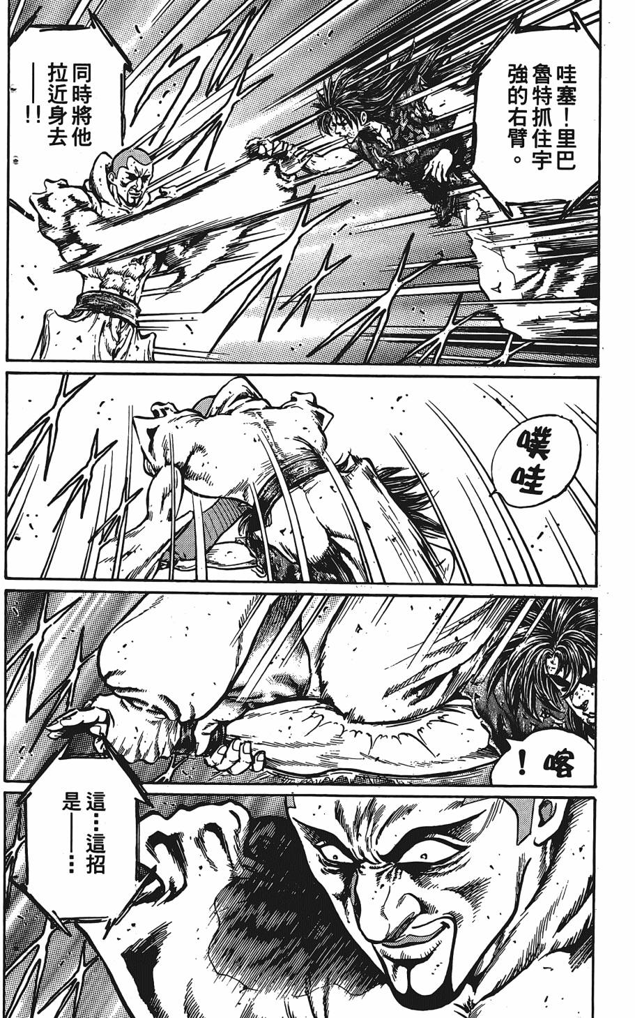 宇强!拳霸天韩漫全集-第12卷无删减无遮挡章节图片 