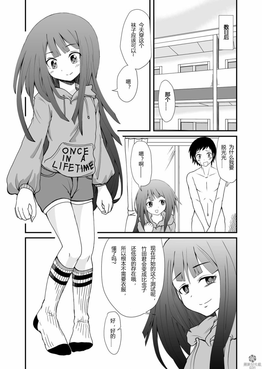 女鞋之下韩漫全集-上篇无删减无遮挡章节图片 