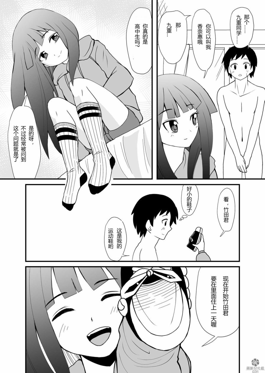 女鞋之下韩漫全集-上篇无删减无遮挡章节图片 