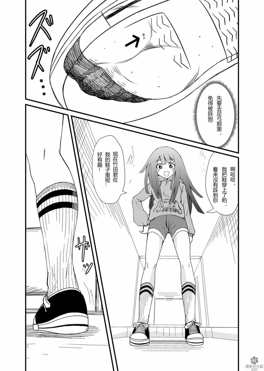 女鞋之下韩漫全集-上篇无删减无遮挡章节图片 