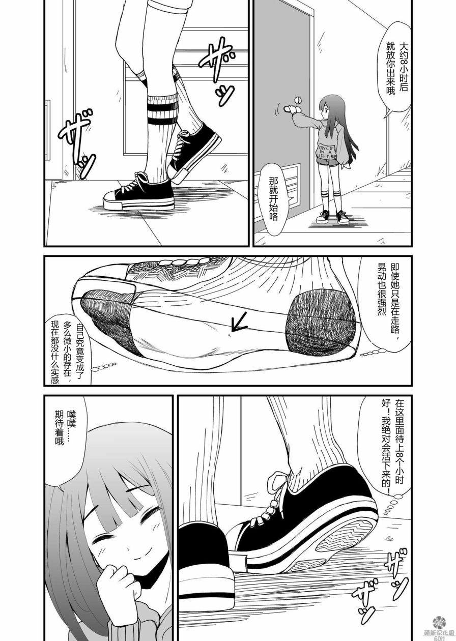 女鞋之下韩漫全集-上篇无删减无遮挡章节图片 