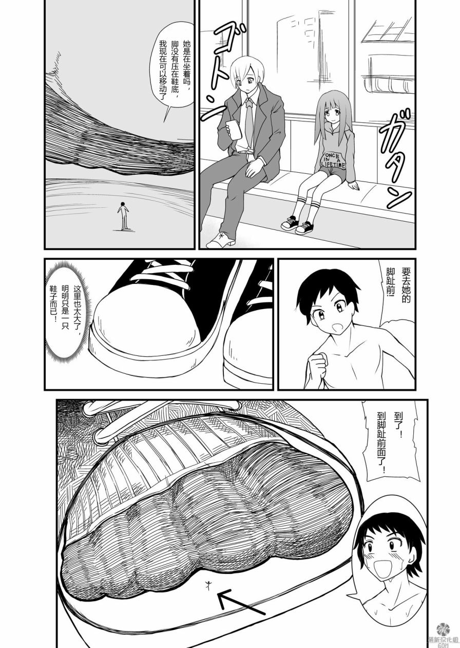 女鞋之下韩漫全集-上篇无删减无遮挡章节图片 
