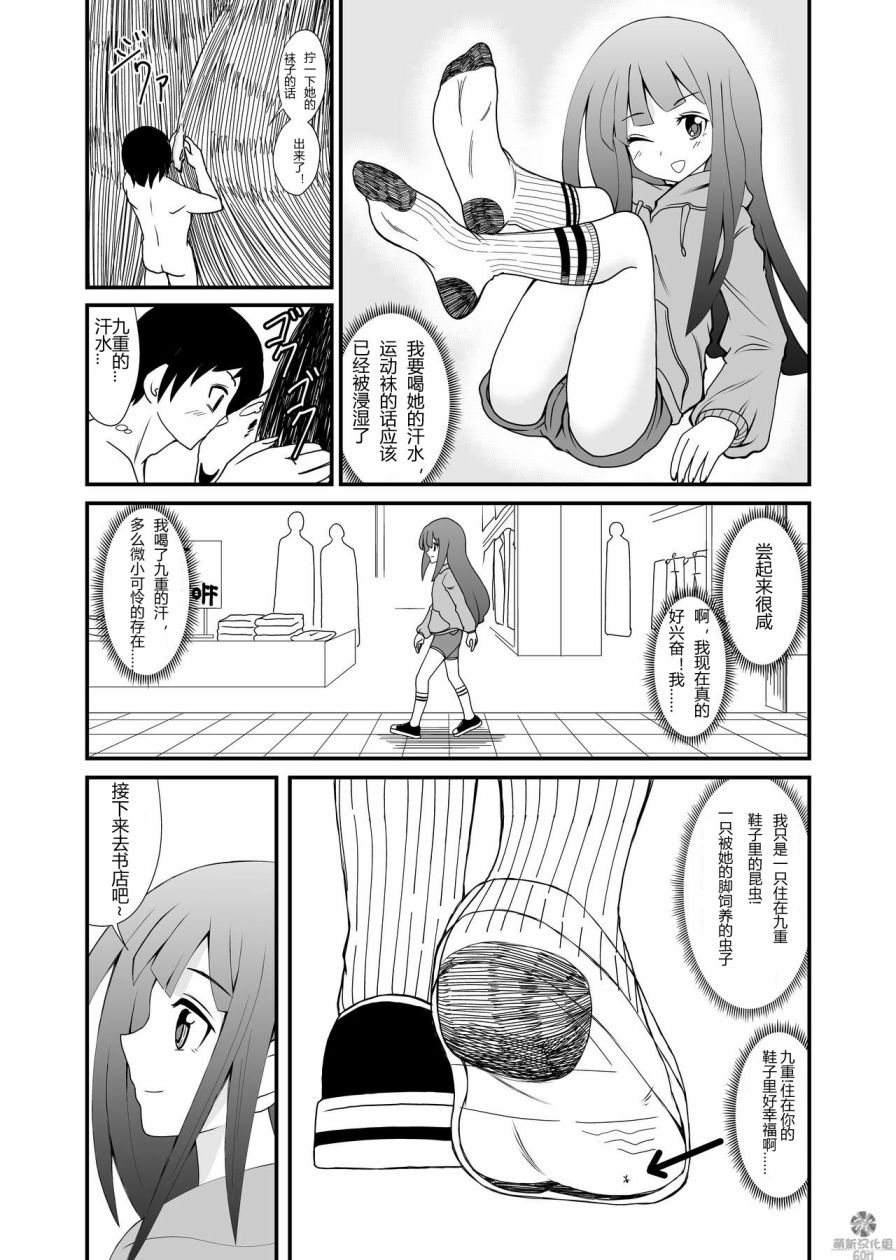 女鞋之下韩漫全集-上篇无删减无遮挡章节图片 