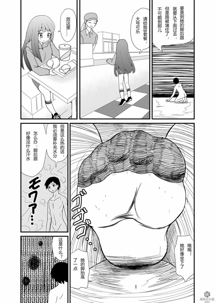 女鞋之下韩漫全集-上篇无删减无遮挡章节图片 