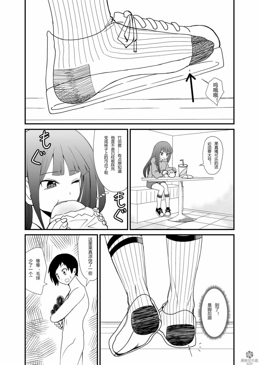 女鞋之下韩漫全集-上篇无删减无遮挡章节图片 