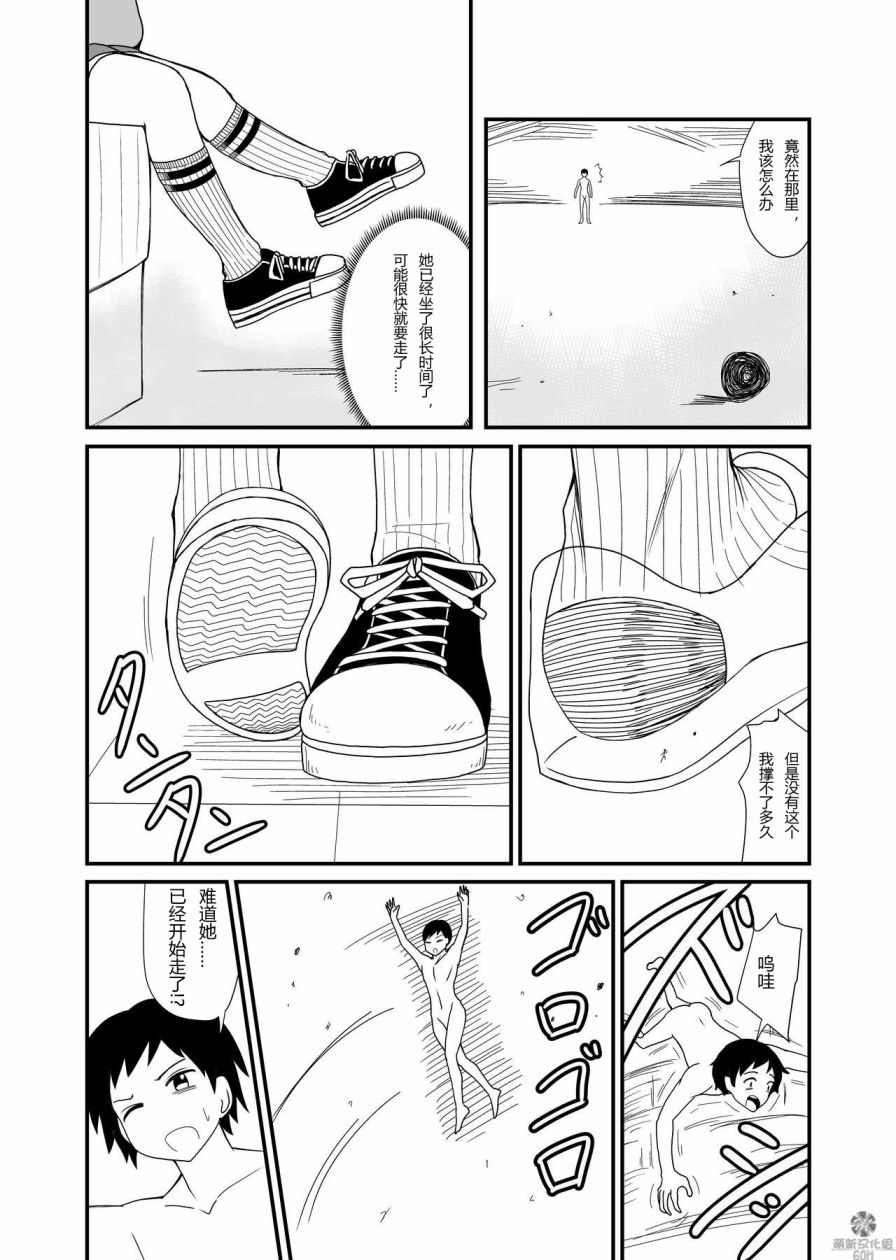 女鞋之下韩漫全集-上篇无删减无遮挡章节图片 
