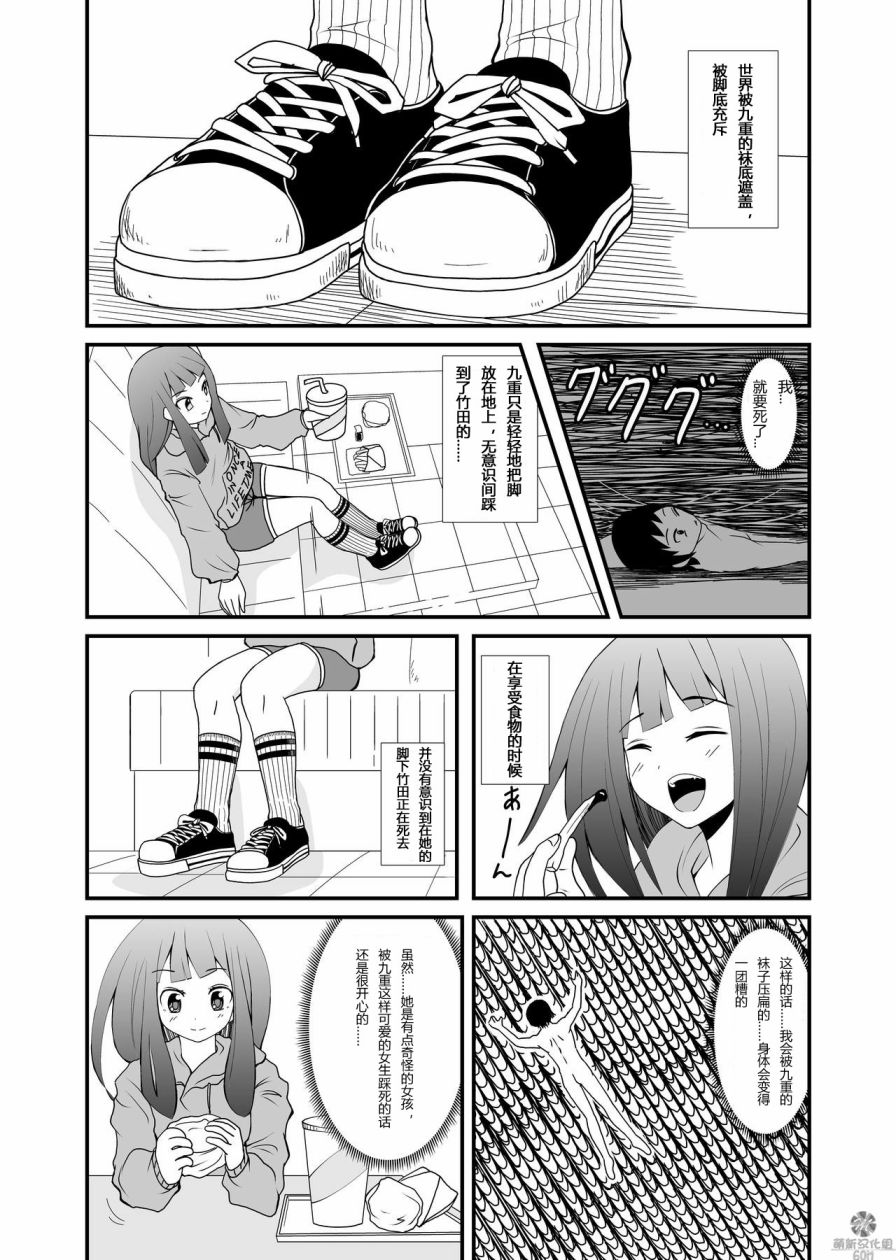 女鞋之下韩漫全集-上篇无删减无遮挡章节图片 