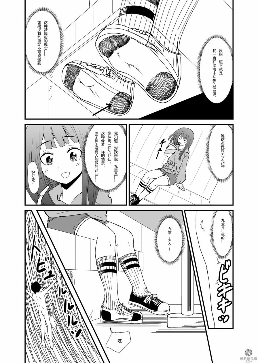 女鞋之下韩漫全集-上篇无删减无遮挡章节图片 
