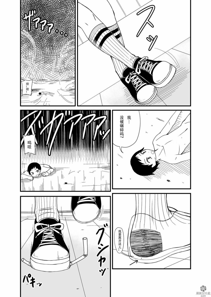 女鞋之下韩漫全集-上篇无删减无遮挡章节图片 