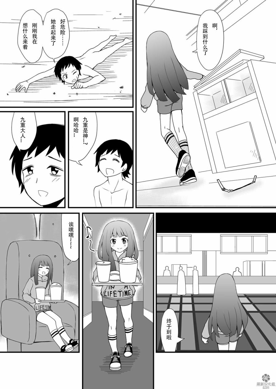 女鞋之下韩漫全集-上篇无删减无遮挡章节图片 