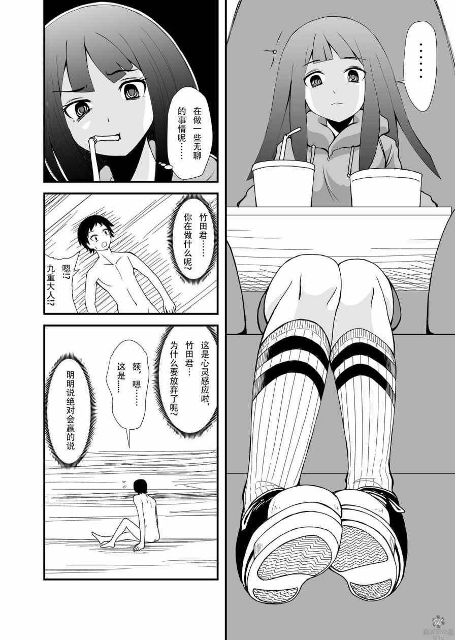 女鞋之下韩漫全集-上篇无删减无遮挡章节图片 