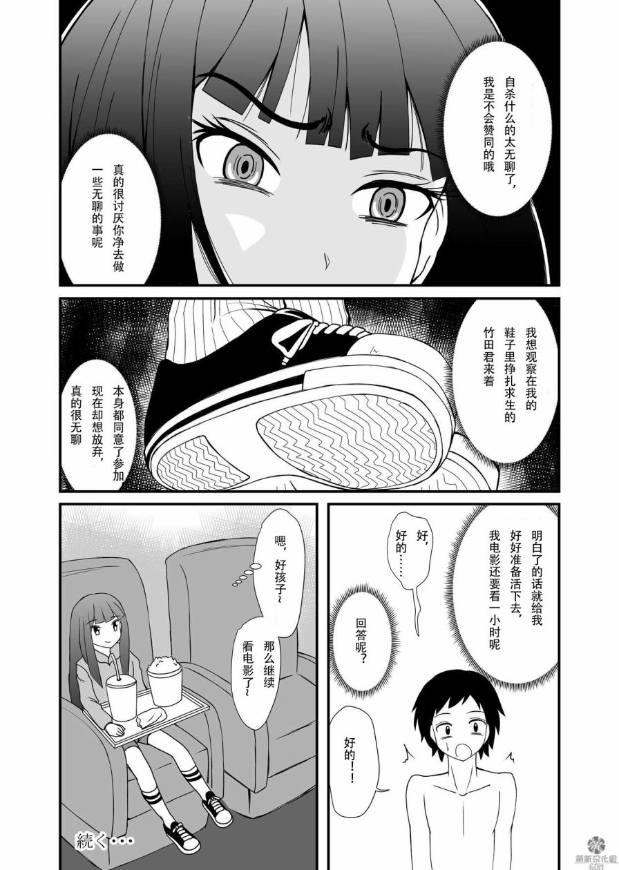女鞋之下韩漫全集-上篇无删减无遮挡章节图片 