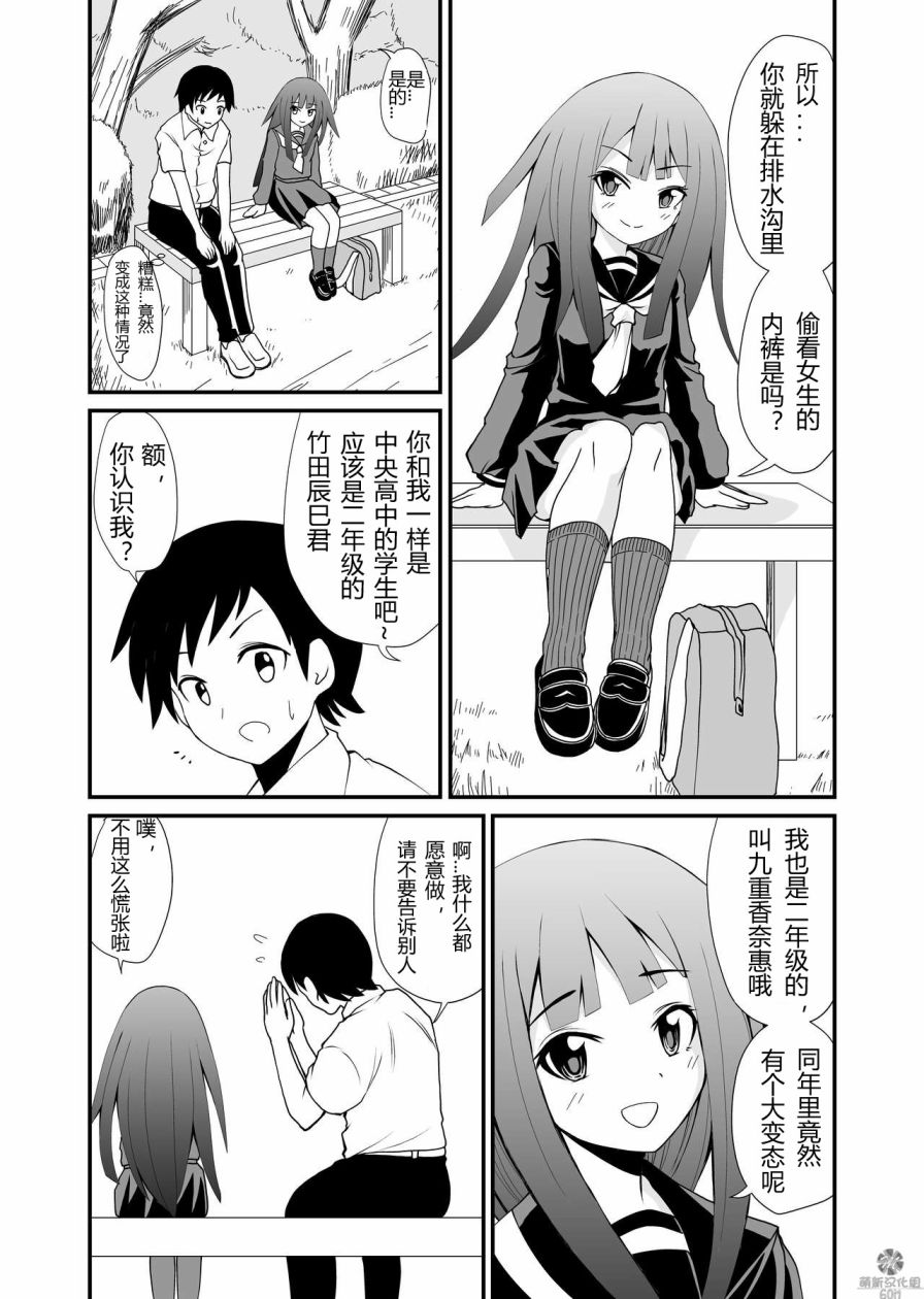 女鞋之下韩漫全集-上篇无删减无遮挡章节图片 