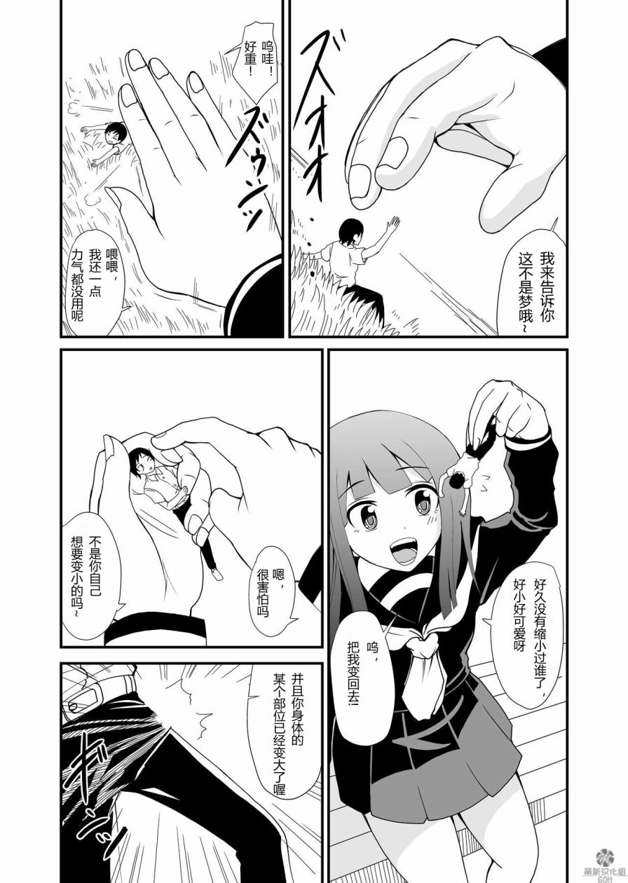 女鞋之下韩漫全集-上篇无删减无遮挡章节图片 