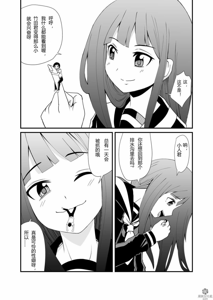 女鞋之下韩漫全集-上篇无删减无遮挡章节图片 