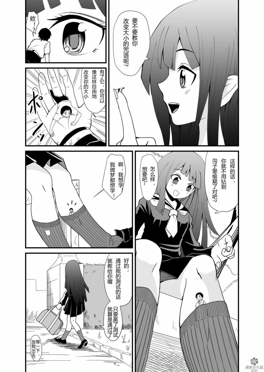 女鞋之下韩漫全集-上篇无删减无遮挡章节图片 