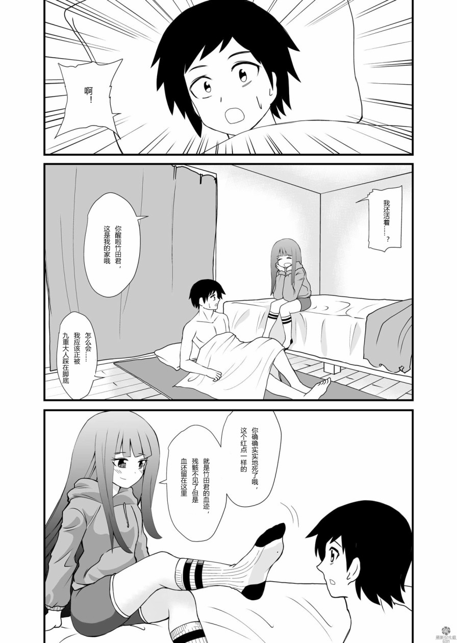 女鞋之下韩漫全集-下篇无删减无遮挡章节图片 