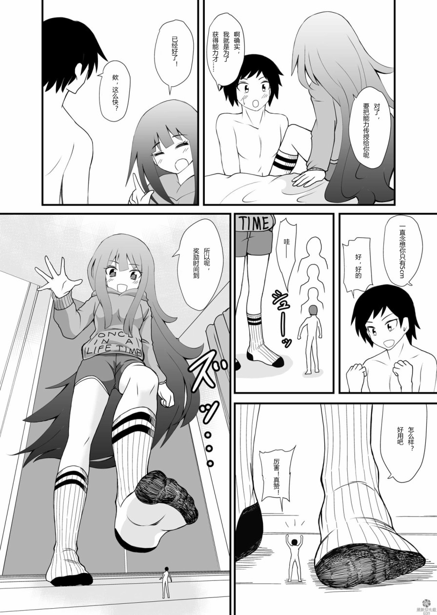 女鞋之下韩漫全集-下篇无删减无遮挡章节图片 