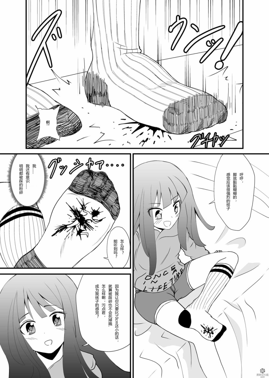 女鞋之下韩漫全集-下篇无删减无遮挡章节图片 