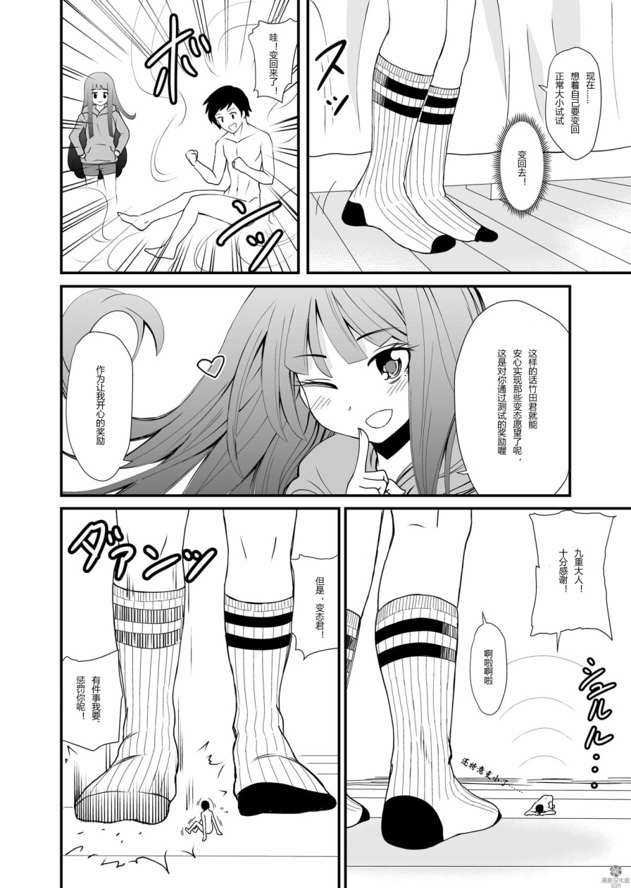 女鞋之下韩漫全集-下篇无删减无遮挡章节图片 