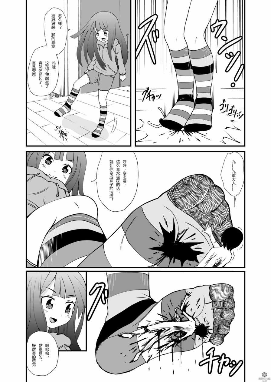 女鞋之下韩漫全集-下篇无删减无遮挡章节图片 