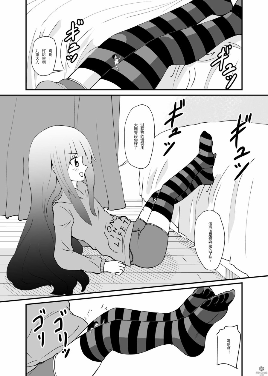 女鞋之下韩漫全集-下篇无删减无遮挡章节图片 